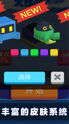 滚雪球大作战图3