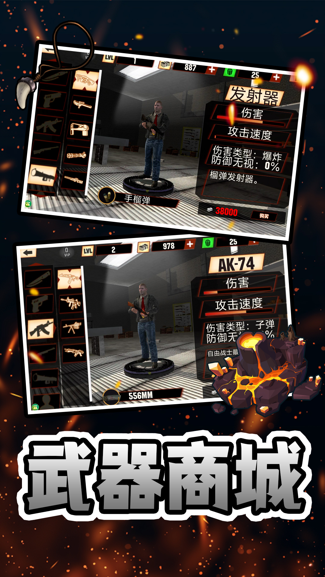 石头人合体游戏官方版图1