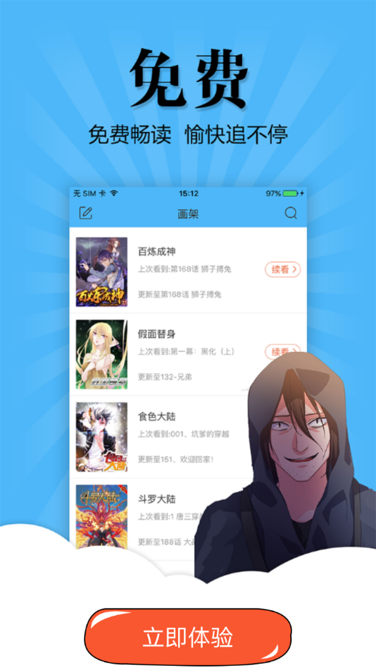 扑飞漫画在线看漫画直装版(3)