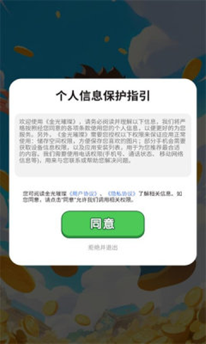 金光璀璨游戏(1)