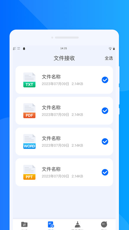 无忧换机随心宝(2)