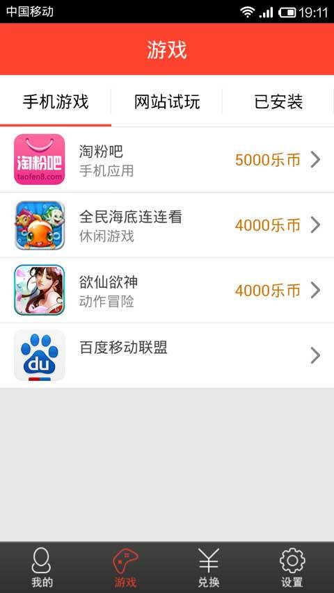 快乐赚
