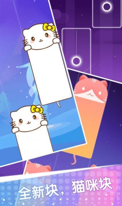 白块儿节奏达人游戏纯净最新版图2