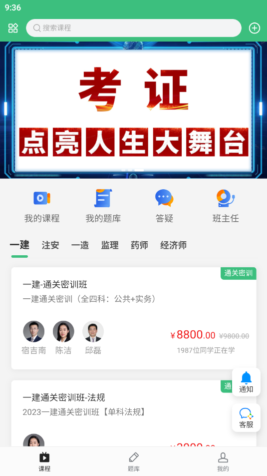 领图网校免费版图4