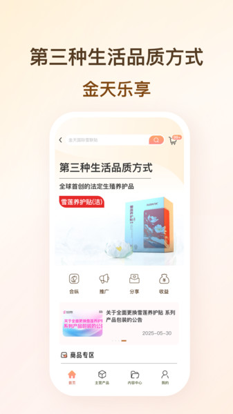 金天乐享直装版