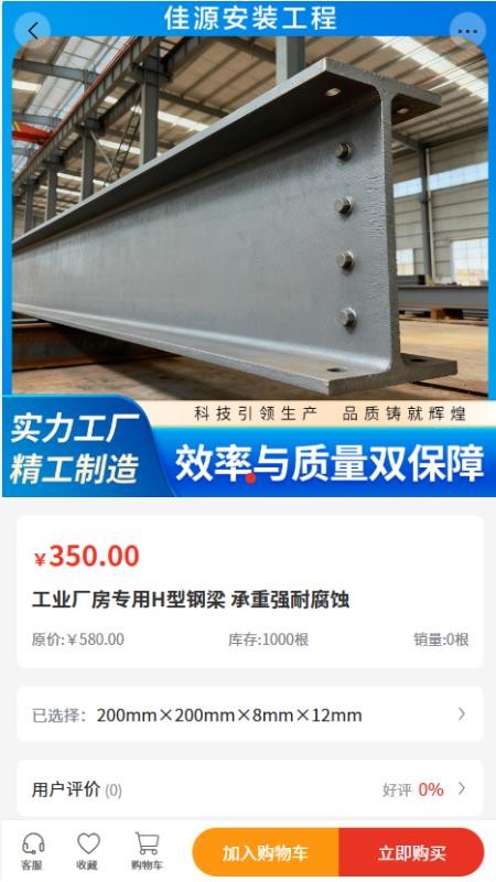 吉城佳源建筑手机正版图3