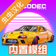 项目漂移涂装版