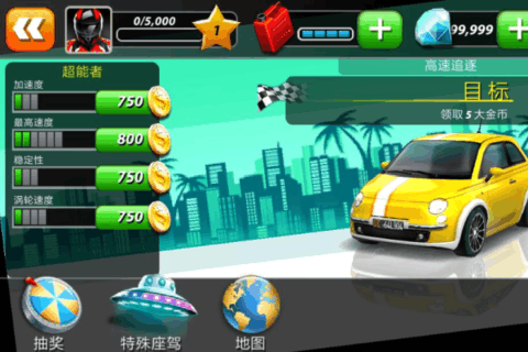 狂暴飙车(2)