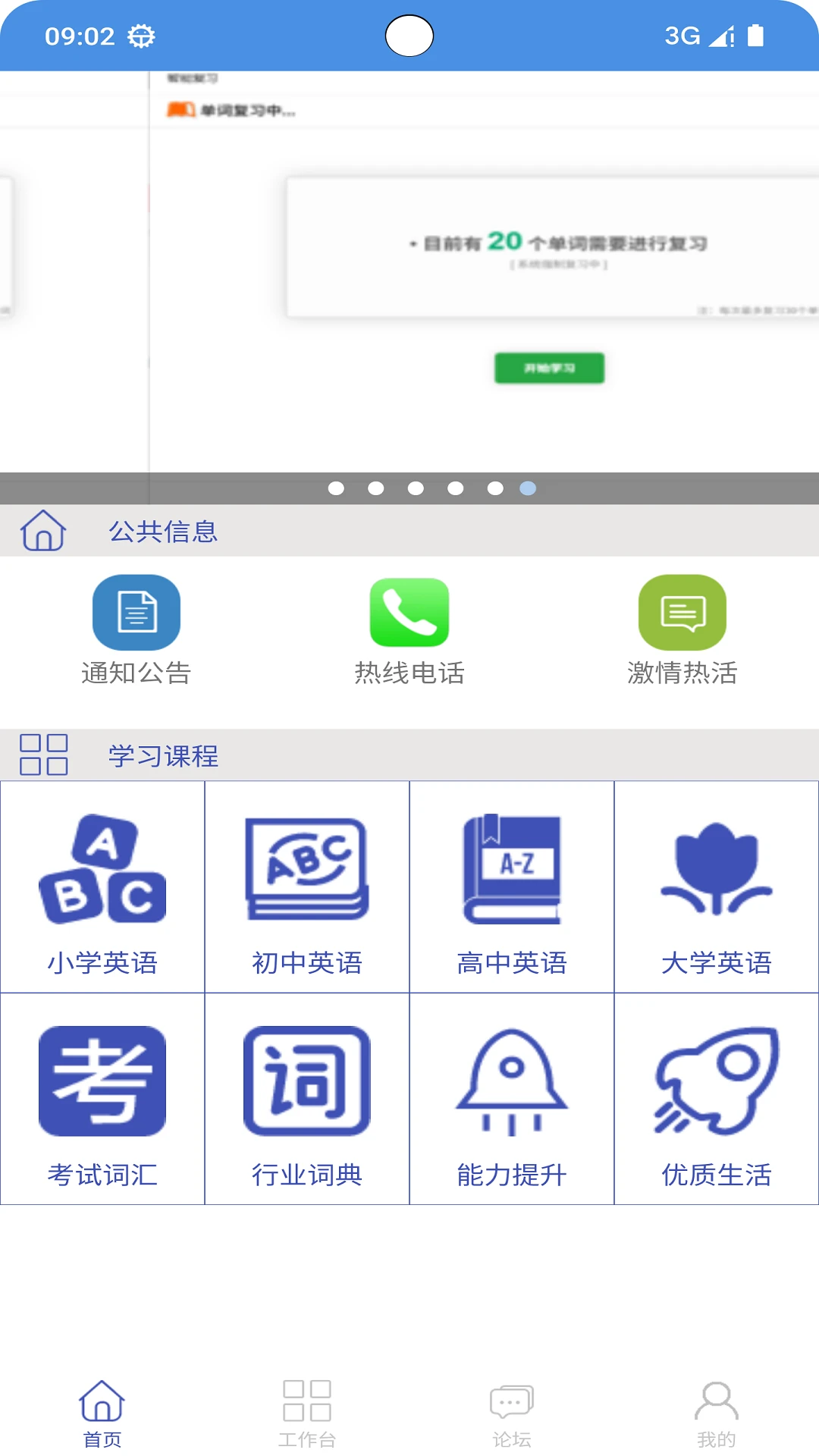 欣欣背单词安卓版图1