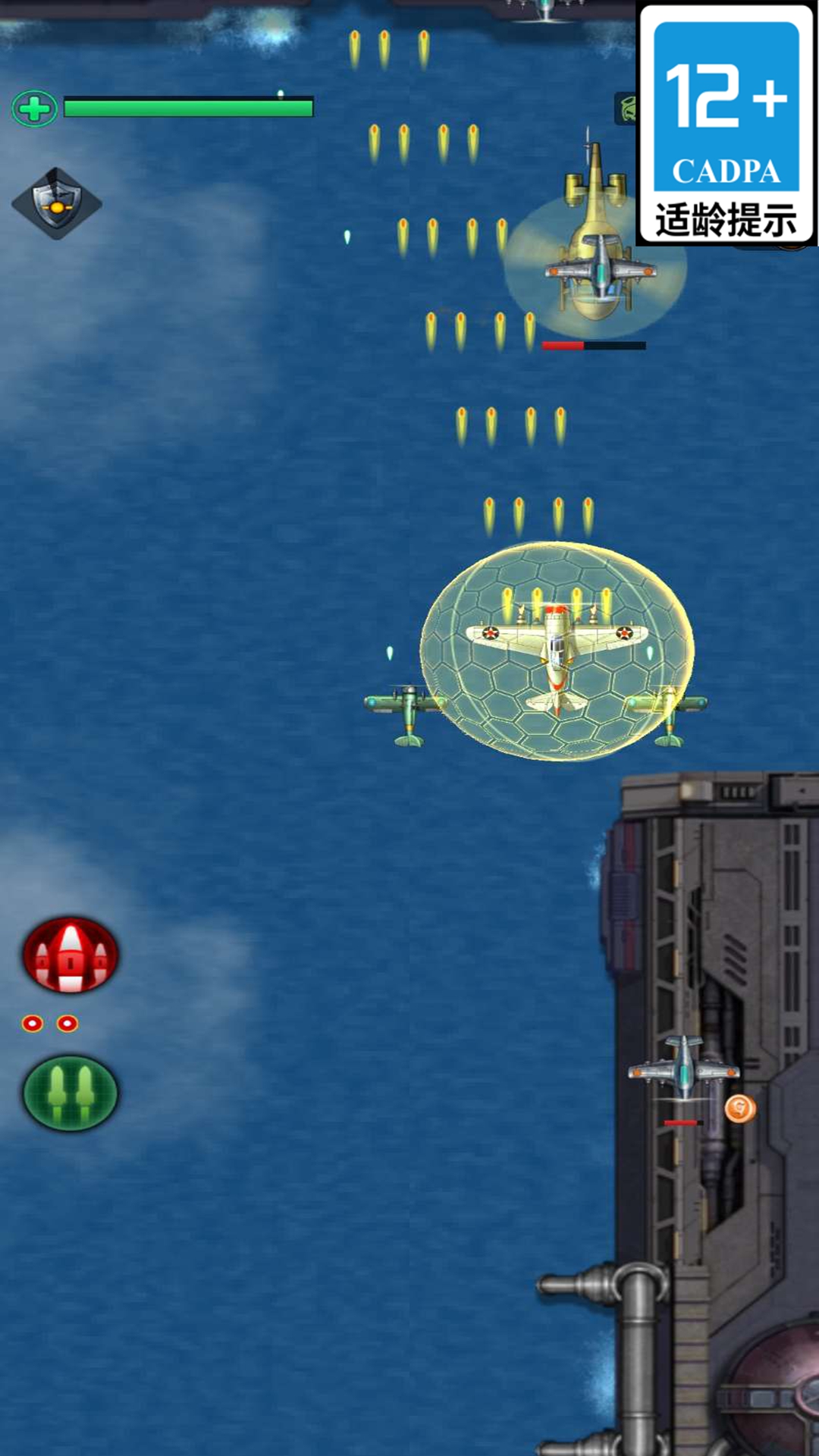星河太空战机无广告版图2