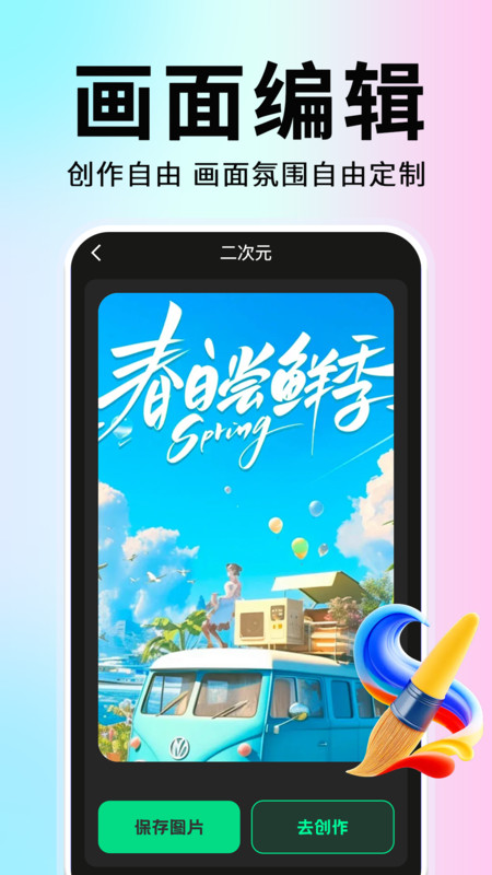 AI智能搜索最新免费版