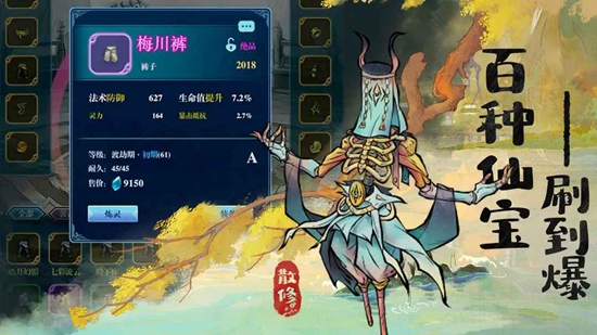 闲人散修(TapTap测试版2