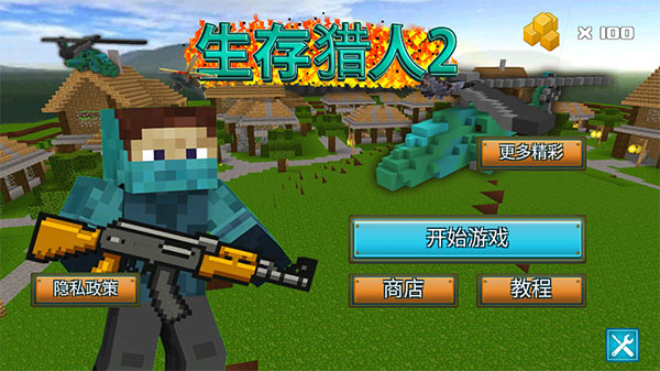 生存猎人2图3