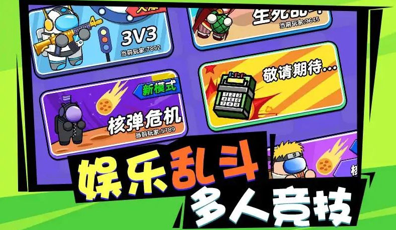 砰砰太空人通用版