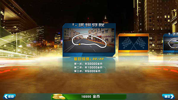 3D霹雳飞车图1