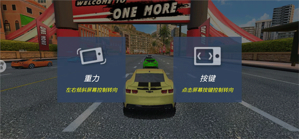 3D飞车漂移游戏纯净最新版图1