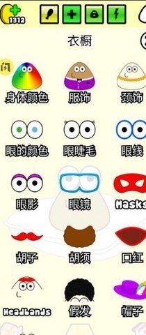 我的宠物Pou游戏官方版图3