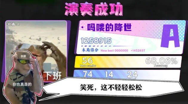 节奏比兜图2