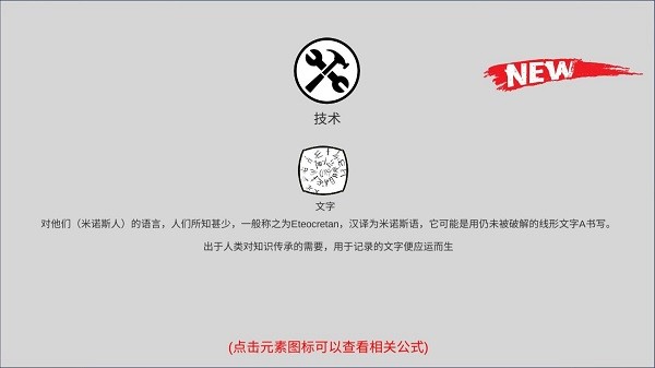 创世文明游戏(1)