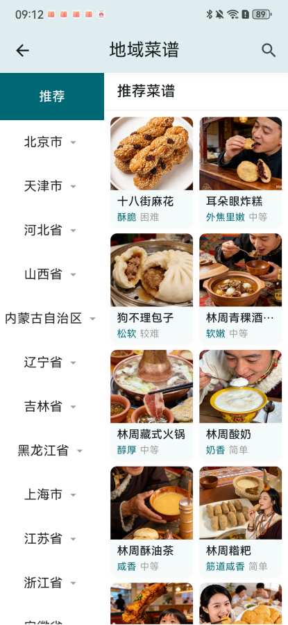 悦食安卓官方版