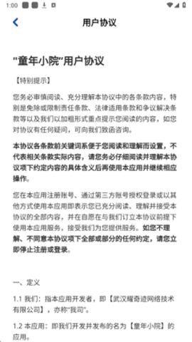 童年小院游戏完整版图2