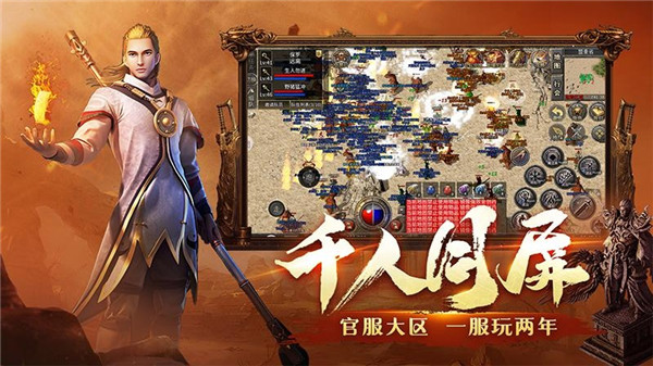 火龙福利版手游
