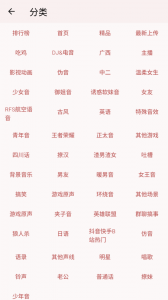 一秒语音包变声器app