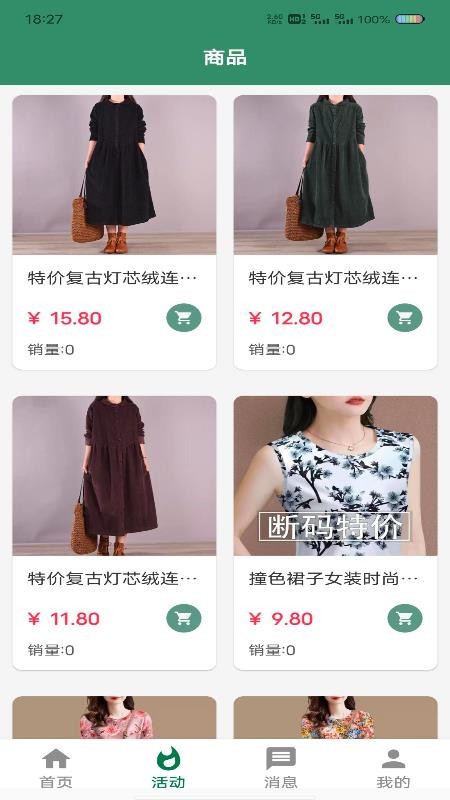 中南惠免费原版图3