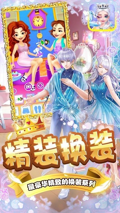奇奇美容院游戏纯净版