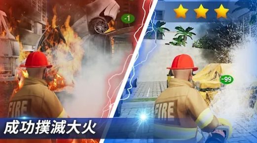 我是消防员模拟救援图3