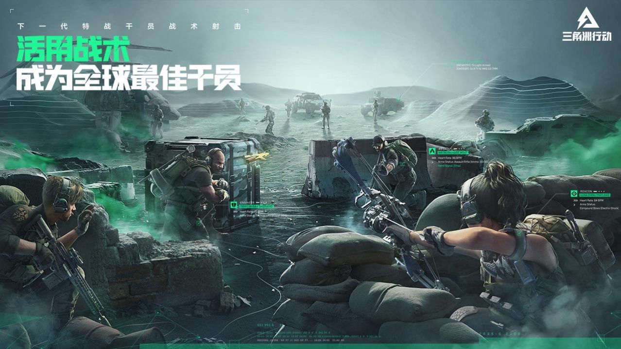 三角洲行动黑鹰作战图4