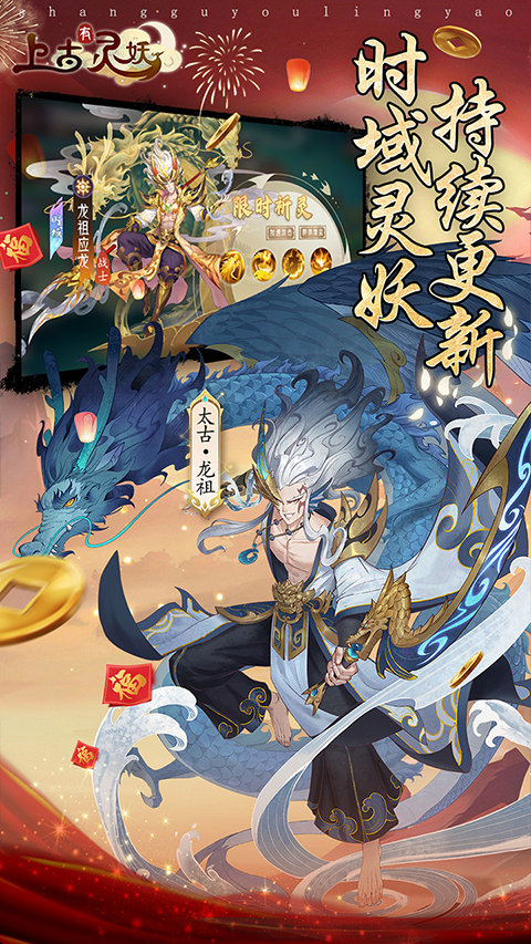 上古有灵妖手机最新版图5