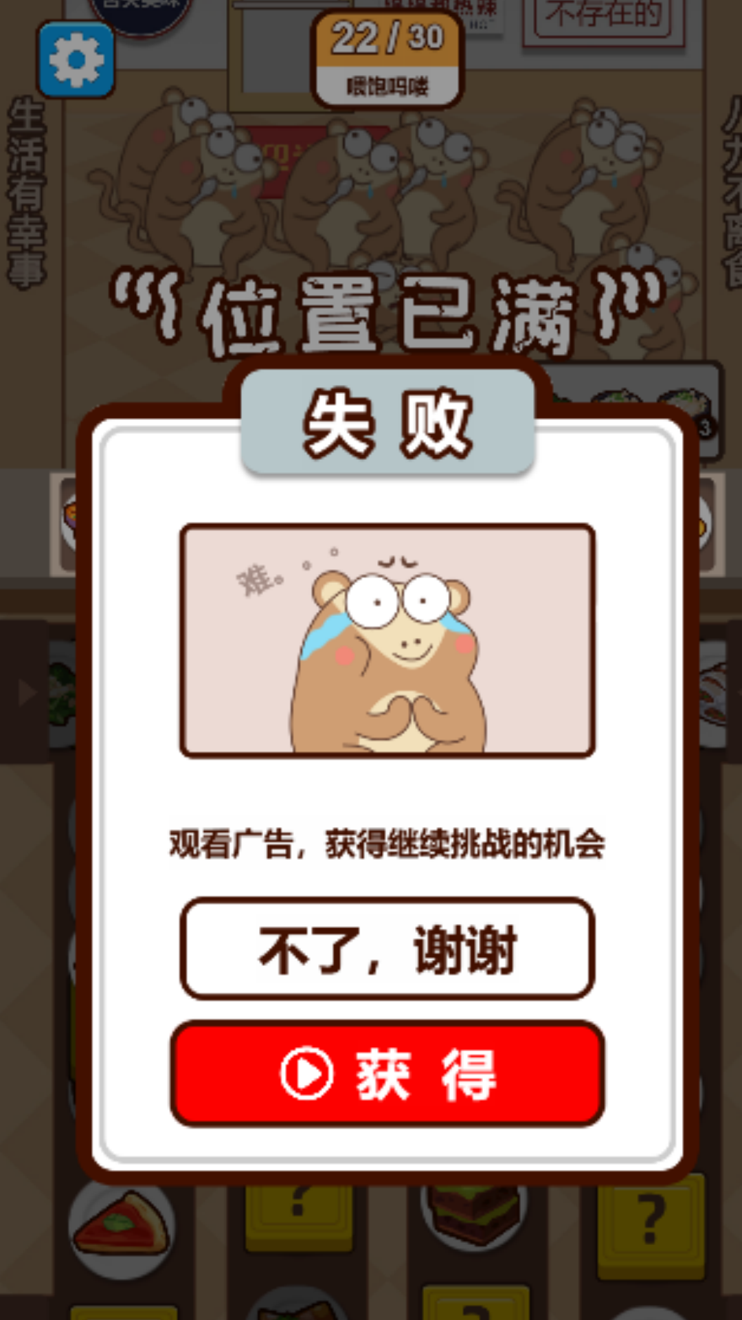 消除新玩法游戏绿色版图3