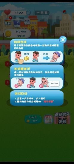 起萌我爱我家游戏完整版图1