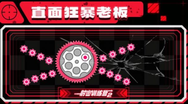 射击训练营2图2