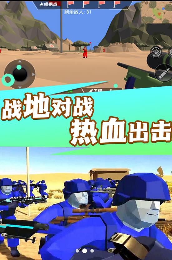 焦土战地射击官方最新版图1