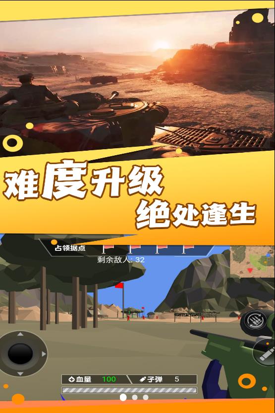 焦土战地射击官方最新版图3
