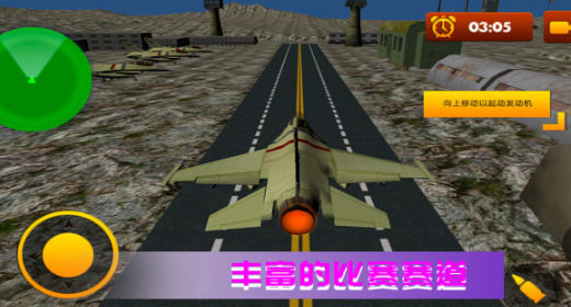 空战极限生存图3