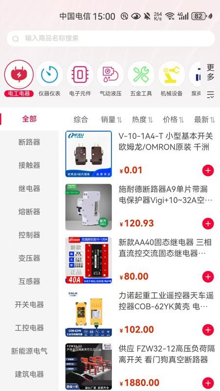 易气城官方最新版