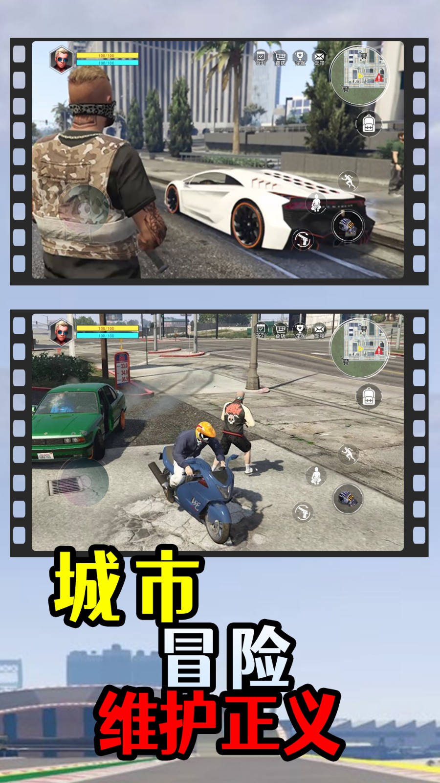 飞车侠最新免费版图1