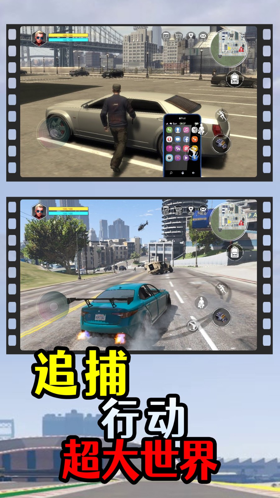 飞车侠最新免费版图3