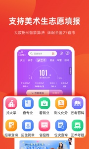 优志愿高考志愿安卓官方版图3