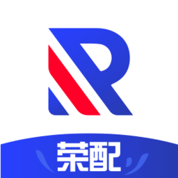 荣配