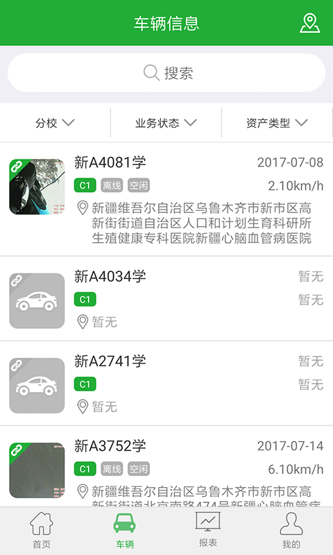 驾培管家最新版图2