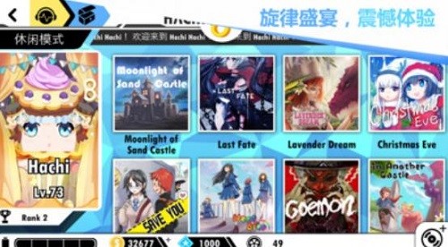 八音节奏手游无广告版图2