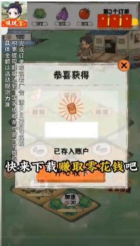 悠然小农院游戏最新版图2
