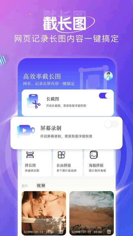 虫虫工具箱手机正版图3