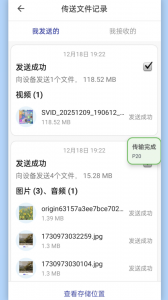 闪传官方最新版图3