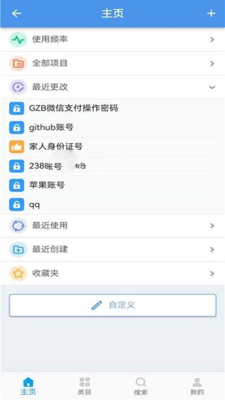 原子密码箱手机正版图3