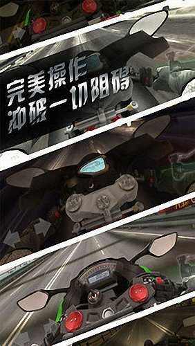 公路极速图1